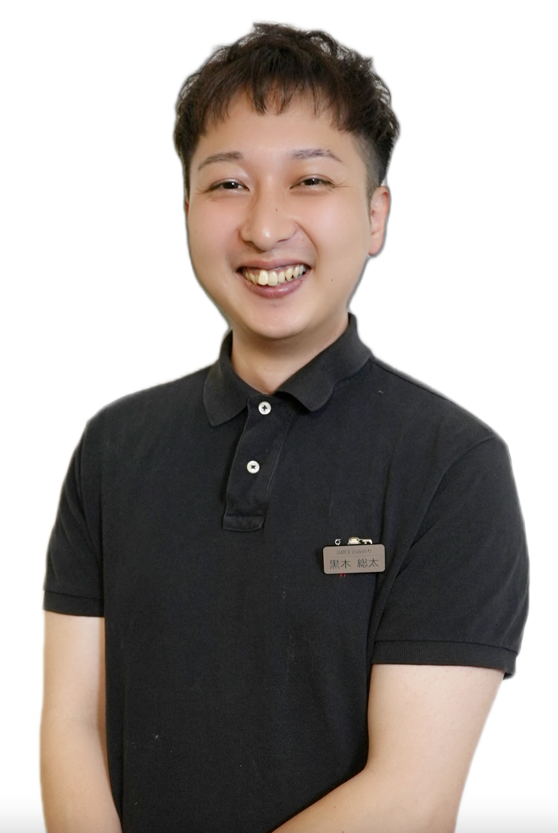 訪問美容みのり 訪問スタッフ 黒木総太